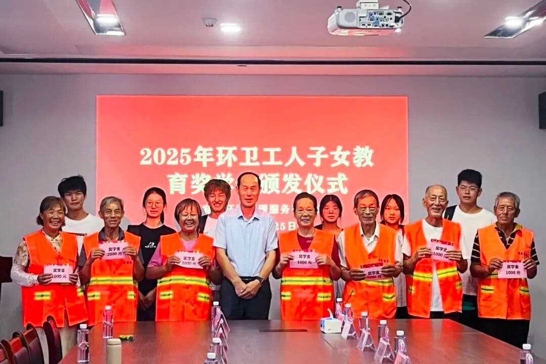 致敬城市美容師，為學子夢想護航——湖北宜居環(huán)境管理公司助力環(huán)衛(wèi)工子女圓夢大學